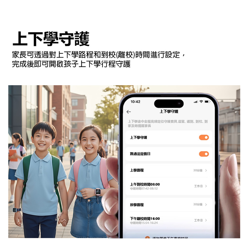 小尋兒童手錶T6 Pro(4G視訊通話 1.69吋大螢幕 10重定位 家長一鍵管理)
